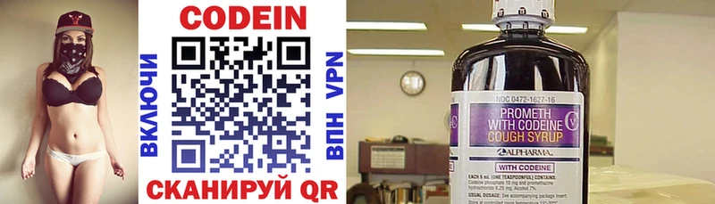 Кодеин напиток Lean (лин)  Приморск 
