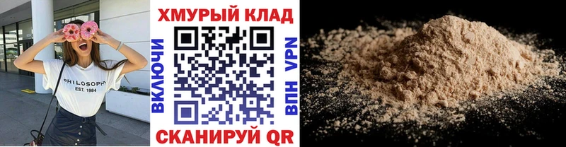 Героин белый Приморск