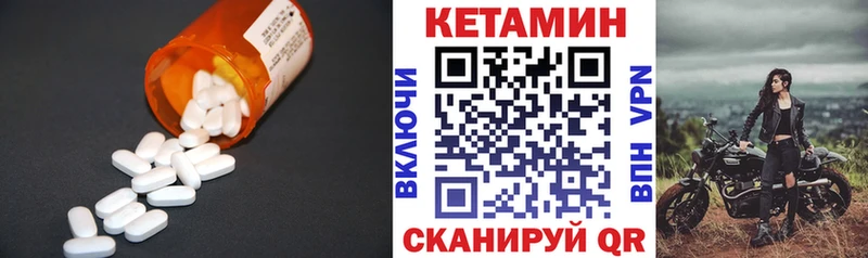 закладка  Приморск  КЕТАМИН VHQ 