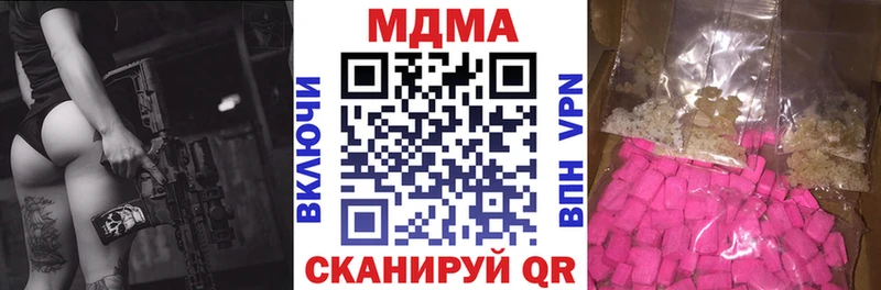 МДМА Molly  даркнет сайт  Приморск 